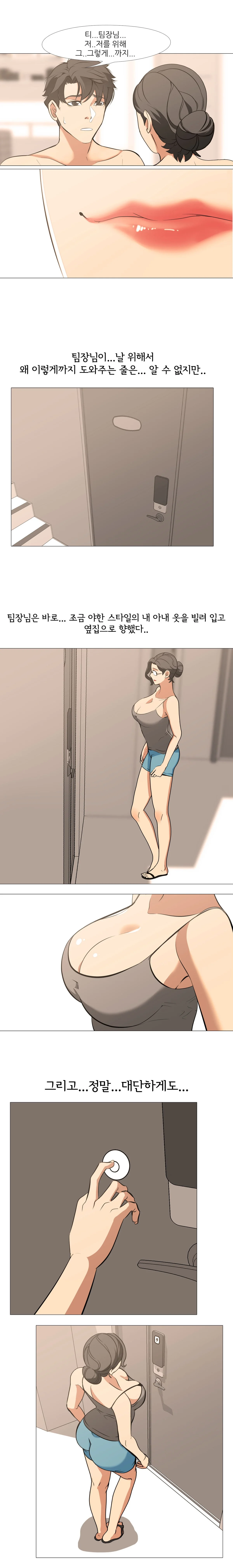 16화 8